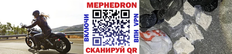 наркота Гусиноозёрск МЕФ мяу мяу