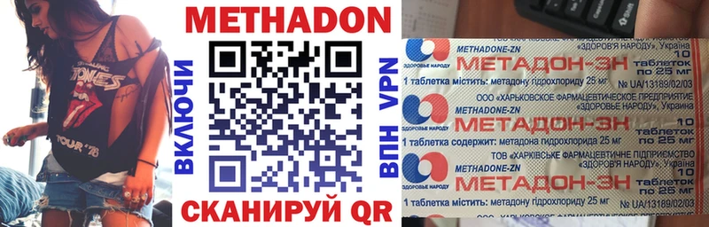 МЕТАДОН methadone  OMG ТОР  Гусиноозёрск 