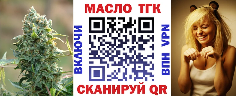 ТГК концентрат  что такое   omg рабочий сайт  Гусиноозёрск 