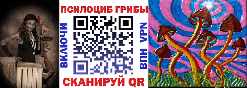 Галлюциногенные грибы MAGIC MUSHROOMS  Гусиноозёрск 